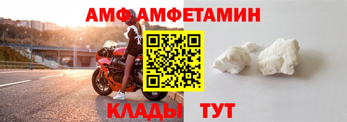 АМФ 98% Морозовск