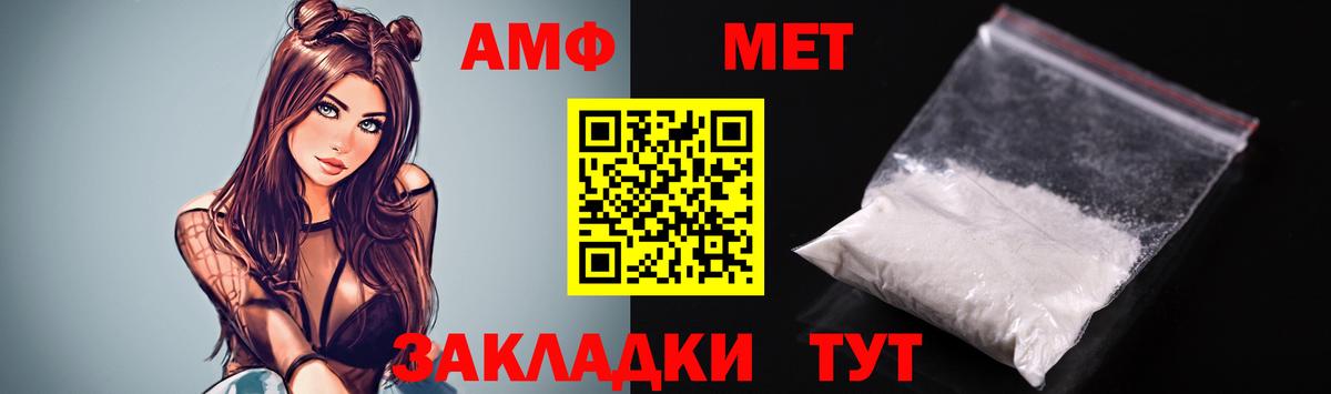 Морозовск  Амфетамин  Amphetamine  Вход с VPN  АМФ Premium 