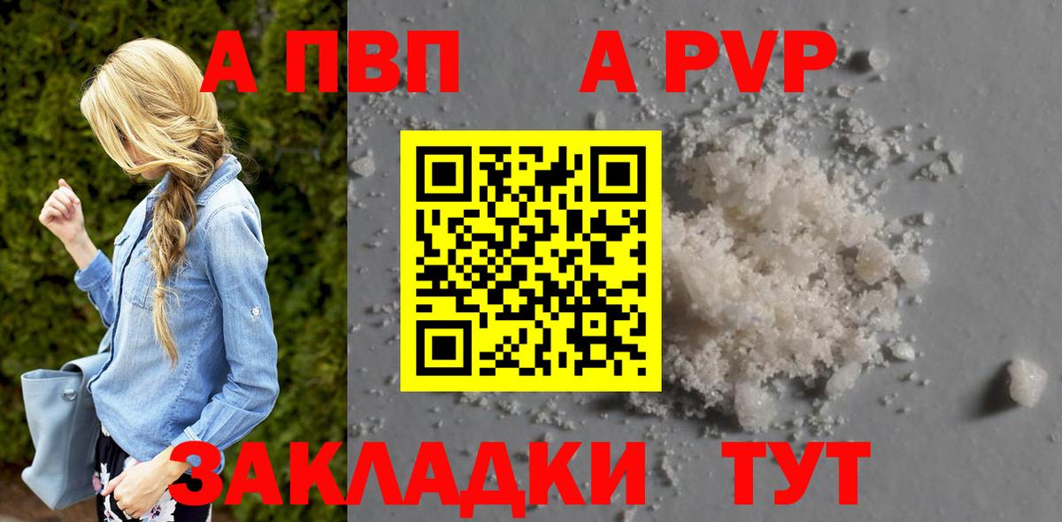 Alpha-PVP кристаллы  APVP крисы CK  A PVP  Морозовск  Вход с VPN  Alpha PVP VHQ 