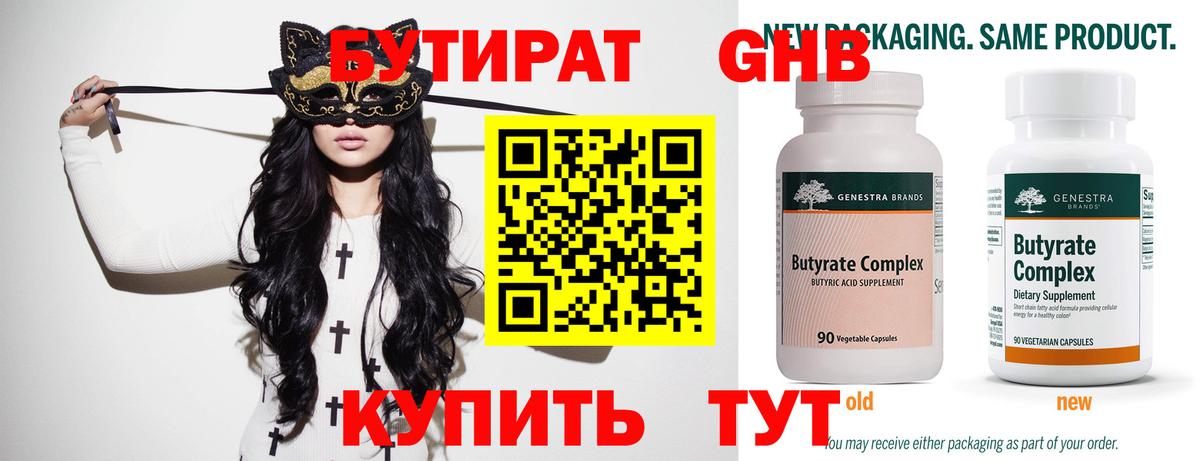 БУТИРАТ оксана  Вход с VPN  Морозовск 