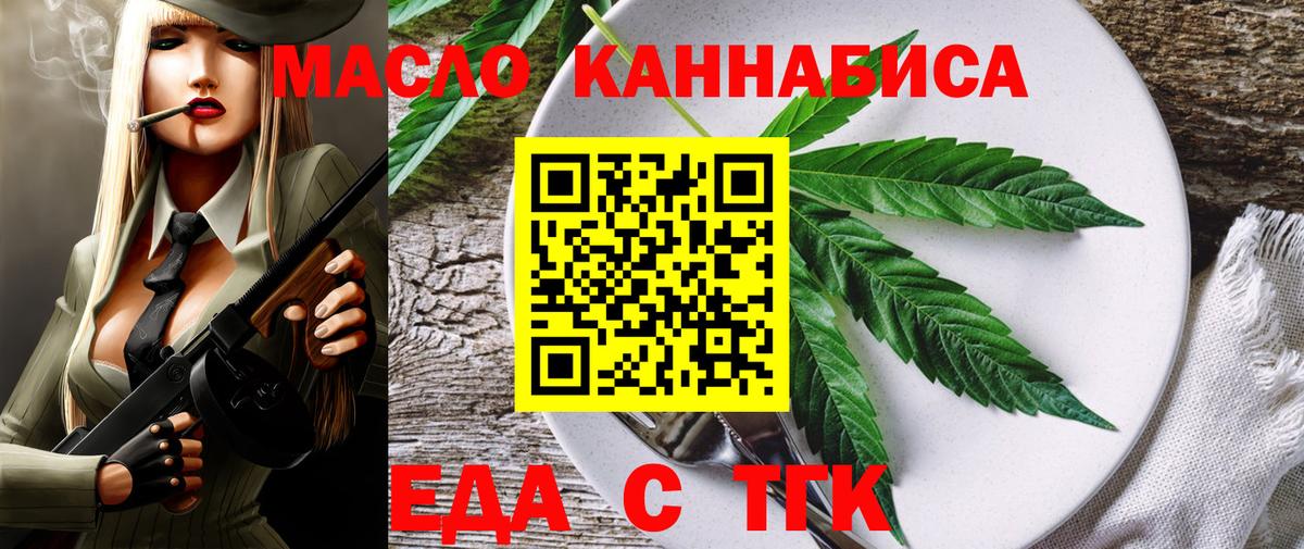 Морозовск  Печенье с ТГК марихуана  Вход с VPN 