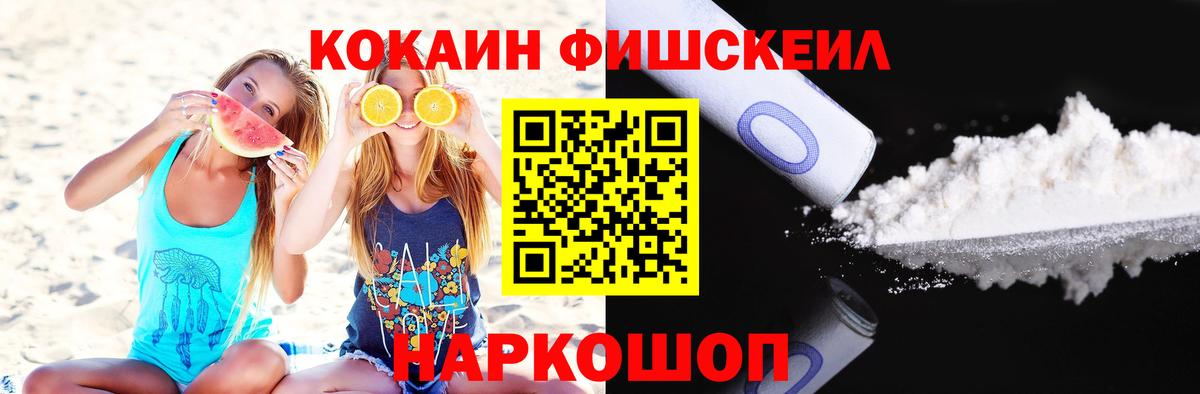Кокаин Колумбийский  Вход с VPN  COCAIN  COCAIN 99%  Морозовск 