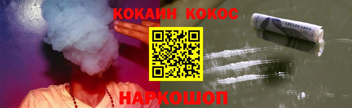 КОКАИН Перу Морозовск