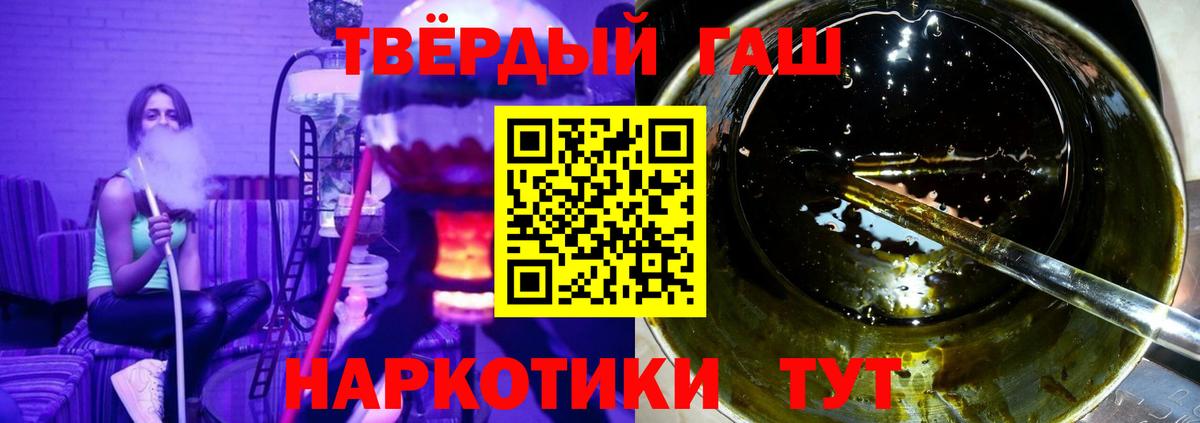 ГАШ hashish Морозовск