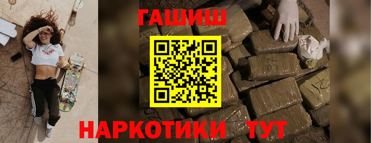 ГАШИШ VHQ  Гашиш  Вход с VPN  Морозовск  ГАШ Изолятор 