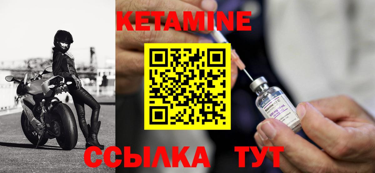 гидра ссылки  Кетамин ketamine  Вход с VPN  даркнет состав  Морозовск 
