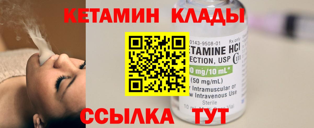 Кетамин ketamine Морозовск