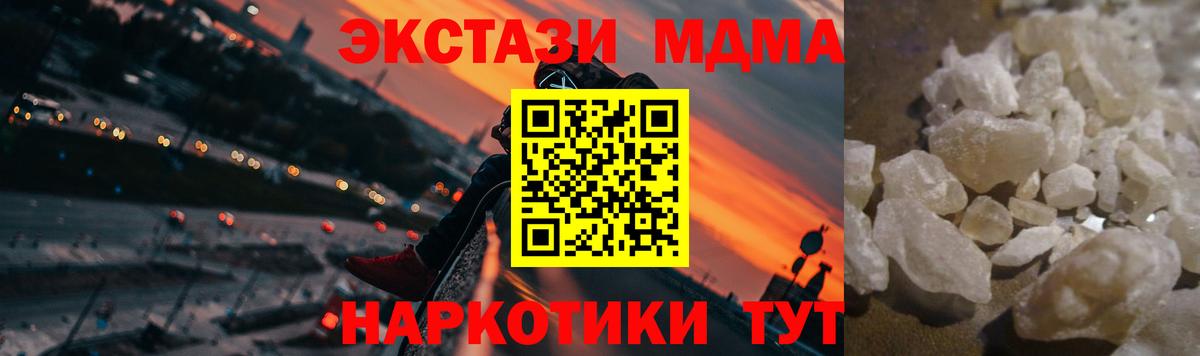 MDMA Molly  МДМА  Морозовск  Вход с VPN  MDMA crystal 