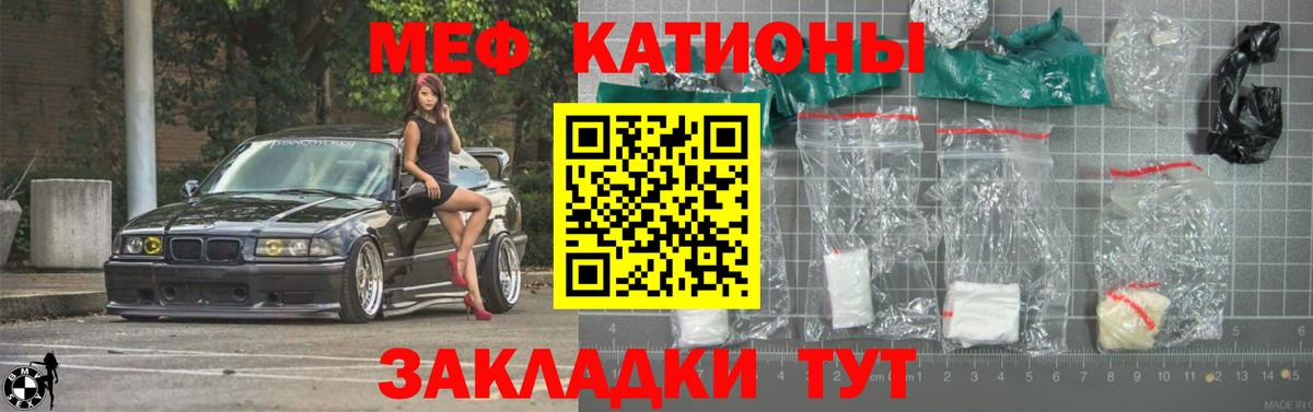 МЯУ-МЯУ  Вход с VPN  Морозовск  Мефедрон  Мефедрон кристаллы  Мефедрон 4 MMC 