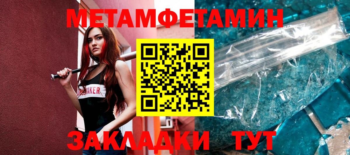 Морозовск  Первитин кристалл  Вход с VPN 