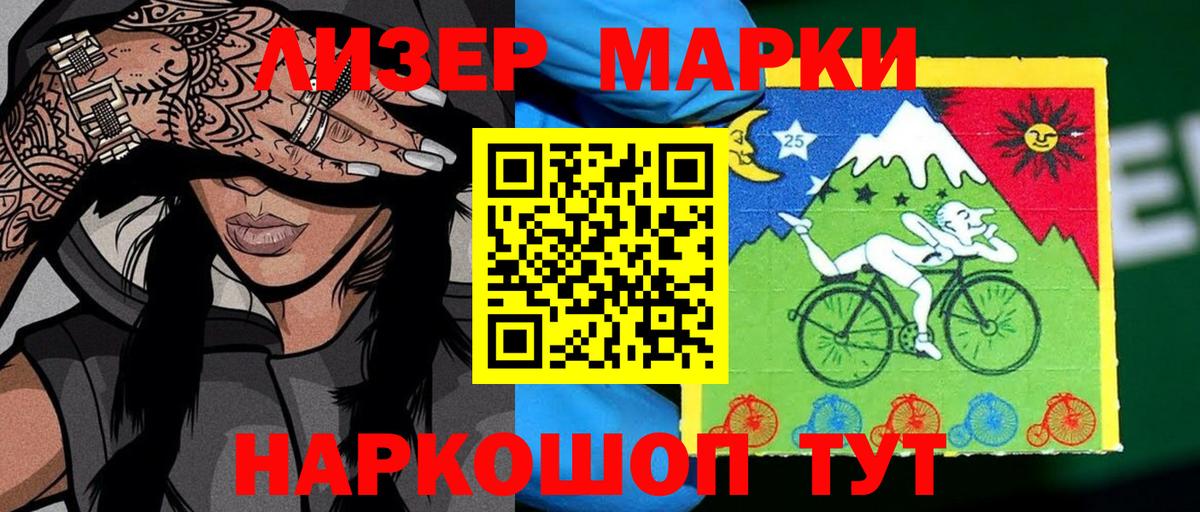 Марки NBOMe 1,8мг  Вход с VPN  Морозовск 