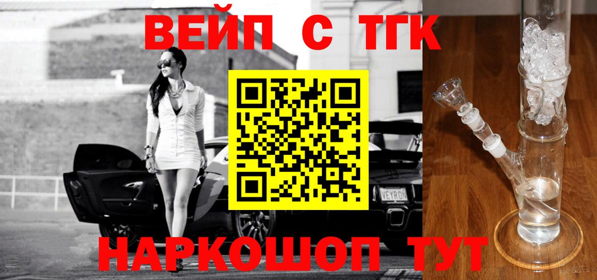 Дистиллят ТГК THC oil Морозовск