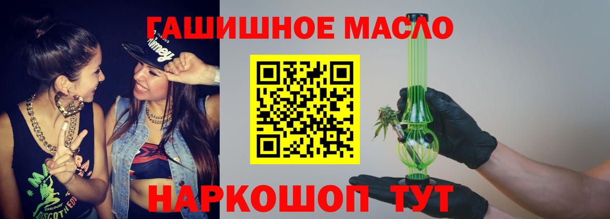 наркота  Дистиллят ТГК гашишное масло  Вход с VPN  Морозовск  ТГК вейп с тгк 